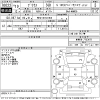 Toyota Prius лот № 70022 оценка 3  с аукциона в Японии 11