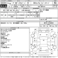 Toyota PROBOX лот № 30201 оценка RA  с аукциона в Японии 7