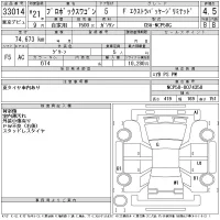 Toyota PROBOX лот № 33014 оценка 4.5  с аукциона в Японии 11
