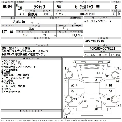 Toyota RACTIS  с аукциона в Японии