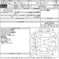 Toyota SUCCEED лот № 10076 оценка R  с аукциона в Японии 11