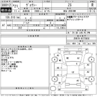 Toyota VOXY лот № 30012 оценка R  с аукциона в Японии 11