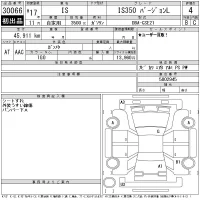 Lexus IS лот № 30066 оценка 4  с аукциона в Японии 11