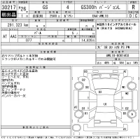 Lexus GS лот № 30217 оценка R  с аукциона в Японии 11
