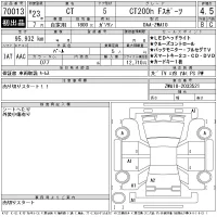 Lexus CT лот № 70013 оценка 4.5  с аукциона в Японии 11