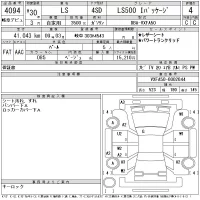 Lexus LS лот № 4094 оценка 4  с аукциона в Японии 11
