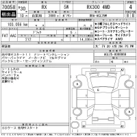 Lexus RX лот № 70058 оценка 4  с аукциона в Японии 11