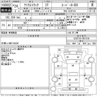 Nissan ATLAS лот № 10002 оценка R  с аукциона в Японии 10