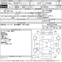 Nissan CARAVAN VAN лот № 30049 оценка 3  с аукциона в Японии 11