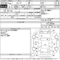 Nissan CUBE лот № 10139 оценка 3.5  с аукциона в Японии 11