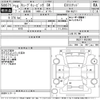 Nissan CUBECUBIC лот № 50071 оценка RA  с аукциона в Японии 10