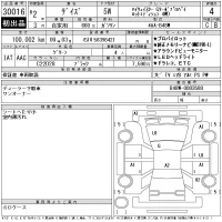 Nissan DAYZ лот № 30016 оценка 4  с аукциона в Японии 11