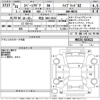 Suzuki SPACIA GEAR лот № 3727 оценка 4.5  с аукциона в Японии 2