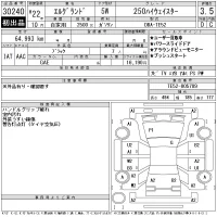 Nissan ELGRAND лот № 30240 оценка 3.5  с аукциона в Японии 11