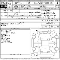 Nissan ELGRAND лот № 30248 оценка 4  с аукциона в Японии 11