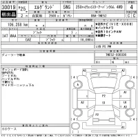 Nissan ELGRAND лот № 30019 оценка 4  с аукциона в Японии 11