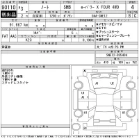 Nissan NOTE лот № 90110 оценка 4  с аукциона в Японии 11