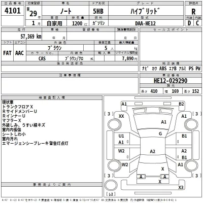 Nissan NOTE  с аукциона в Японии