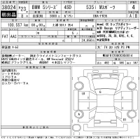 BMW 5-Series лот № 38024 оценка 4  с аукциона в Японии 11