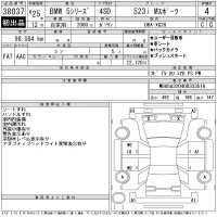 BMW 5-Series лот № 38037 оценка 4  с аукциона в Японии 11