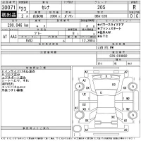 Nissan SERENA лот № 30071 оценка R  с аукциона в Японии 11