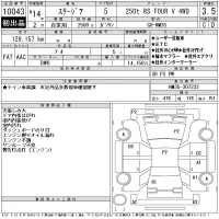 Nissan STAGEA лот № 10043 оценка 3.5  с аукциона в Японии 11