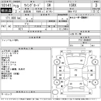Nissan WINGROAD лот № 10141 оценка 3  с аукциона в Японии 11