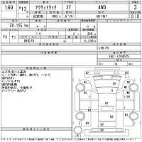 Honda ACTY TRUCK лот № 169 оценка 3  с аукциона в Японии 10