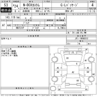 Honda N BOX лот № 53 оценка 4  с аукциона в Японии 11