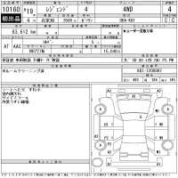 Honda LEGEND лот № 10160 оценка 4  с аукциона в Японии 11