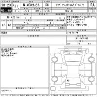Honda N WGN лот № 30123 оценка RA  с аукциона в Японии 11