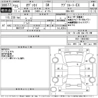 Honda ODYSSEY лот № 30077 оценка 4  с аукциона в Японии 11