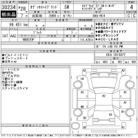 Honda ODYSSEY лот № 30234 оценка 4  с аукциона в Японии 11