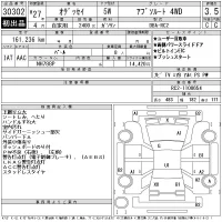 Honda ODYSSEY лот № 30302 оценка 3.5  с аукциона в Японии 11