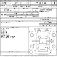 Honda ODYSSEY лот № 4029 оценка 4  с аукциона в Японии 11