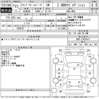 Honda STEP WAGON лот № 10196 оценка 3.5  с аукциона в Японии 10