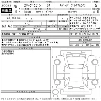 Honda STEP WAGON лот № 30033 оценка 5  с аукциона в Японии 11