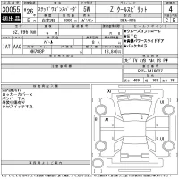 Honda STEP WAGON лот № 30055 оценка 4  с аукциона в Японии 11