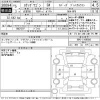 Honda STEP WAGON лот № 30094 оценка 4.5  с аукциона в Японии 11