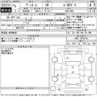 Honda VEZEL лот № 30331 оценка 4.5  с аукциона в Японии 11