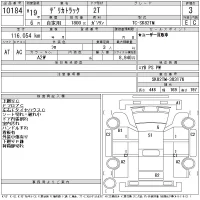 Mitsubishi DELICA TRUCK лот № 10184 оценка 3  с аукциона в Японии 11
