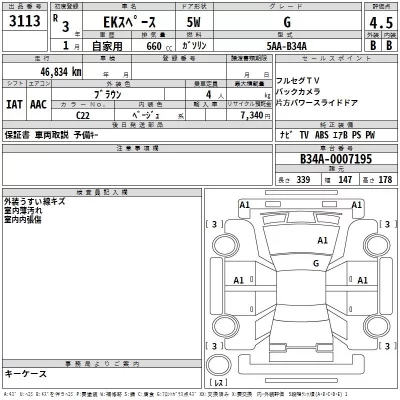 Mitsubishi EK SPACE  с аукциона в Японии