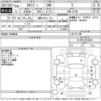 Mitsubishi EK WAGON лот № 30134 оценка 3.5  с аукциона в Японии 11
