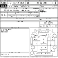 Mitsubishi MINICAB TRUCK лот № 75023 оценка 3  с аукциона в Японии 11