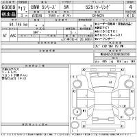 BMW 5-Series лот № 60009 оценка 4  с аукциона в Японии 11
