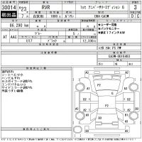 Mitsubishi RVR лот № 30014 оценка 3  с аукциона в Японии 11