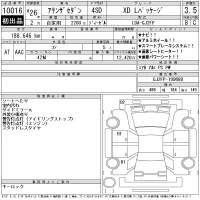 Mazda ATENZA SEDAN лот № 10016 оценка 3.5  с аукциона в Японии 11