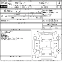 Mazda AXELA лот № 30348 оценка 4  с аукциона в Японии 11
