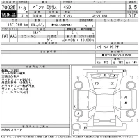 Mercedes-Benz E CLASS лот № 70025 оценка 3.5  с аукциона в Японии 11