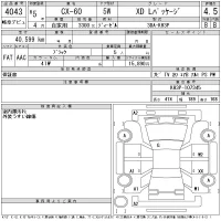 Mazda CX-60 лот № 4043 оценка 4.5  с аукциона в Японии 11